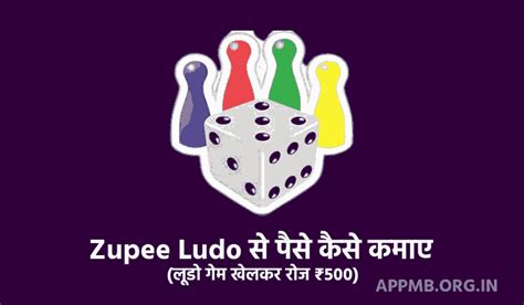 Zupee Ludo से पैसे कैसे कमाए 2023 लूडो गेम खेलकर रोज ₹500 Zupee Ludo Se Paise Kaise Kamaye