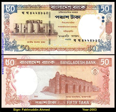 Convert from euros to taka with our currency calculator. BANK NOTE OF BANGLADESH: 50 TAKA