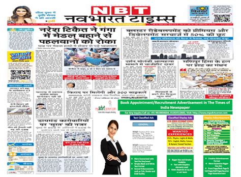 The Navbharat Times Pdf Epaper Download Epaper Today Hindi Epaper