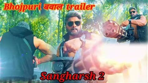 Sangharsh 2 Official Trailer Sangharsh 2 Release Date Khesari Lal Yadav Sangharsh 2