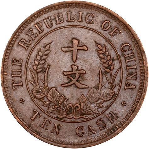 China Republic Period 1912 1949 10 Cash Y 303 Prices And Values Ng
