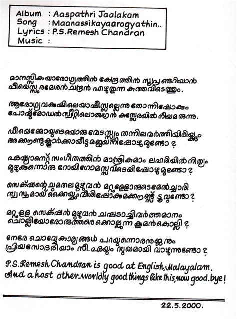 Types of formal letters and formal letter format. Sahyadri Books Online Trivandrum.: 037. How Many Handwritings Can You Have? Picture Essay By P S ...