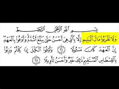 This is chapter 81 of the noble quran. 17 Surah Bani Israil ayat 34-35 - YouTube | Bani, Quran ...