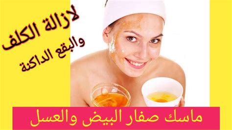 egg yolk and honey mask to remove melasma and dark spots youtube