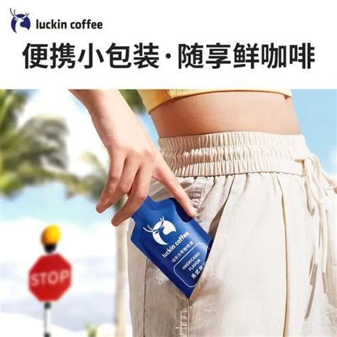 冷萃咖啡推荐：瑞幸品牌（luckin Coffee）冷萃咖啡液4种风味混合装，方便携带的浓缩咖啡液 知乎