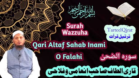 Surah Wazzuha Qari Altaf Sahab Inami O Falahi Youtube