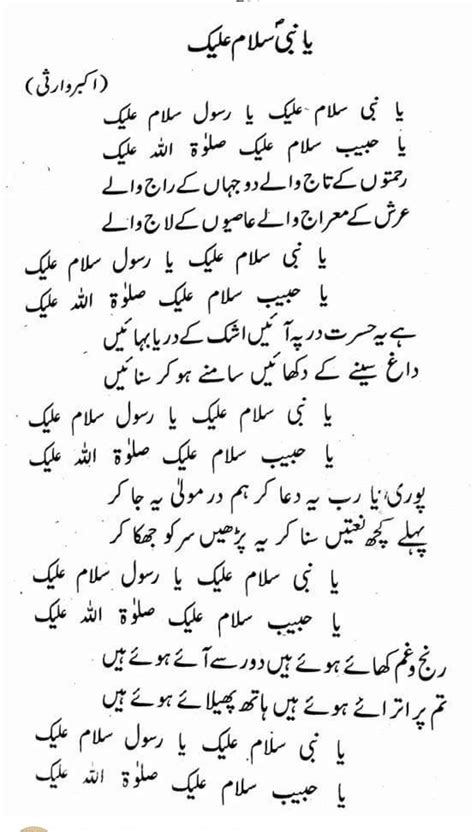 Islamic Books In Urdu Islamic Quotes On Marriage Islamic Phrases