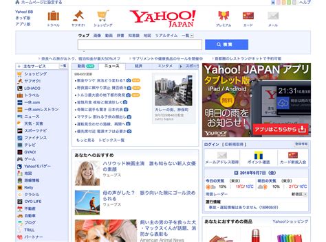 (/ˈjɑːhuː/, styled as yahoo!) is an american web services provider. Yahoo! JAPANとの連携を強化し、トップページのサービス一覧等に「OYO LIFE」が追加。～「#最大2ヶ月 ...
