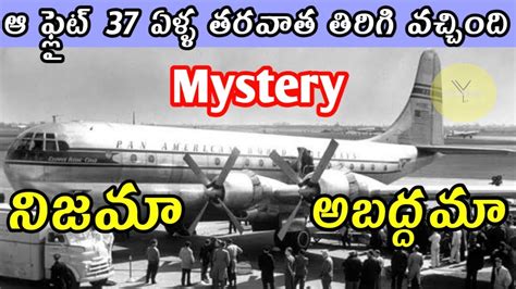 Pan american airways flight 914. Mystery of Pan America Flight 914 || Xplained Y - YouTube