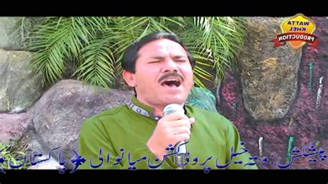 Mehndi Wali Raat Atta Muhammad Niazi New Album 2016 Punjabi