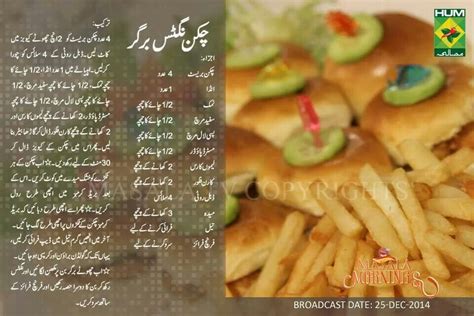 How many ingredients should the recipe require? Chicken nuggets burger shireen anwar | Sandwiches