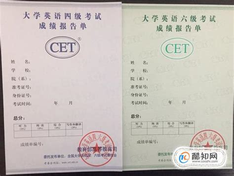 栏目热荐｜高考报名入口 高考大纲 高校招生简章 招生计划 成绩查询 高考分数线 志愿填报. 四六级成绩单样式分析之（2005-2013年版本）-五毛网