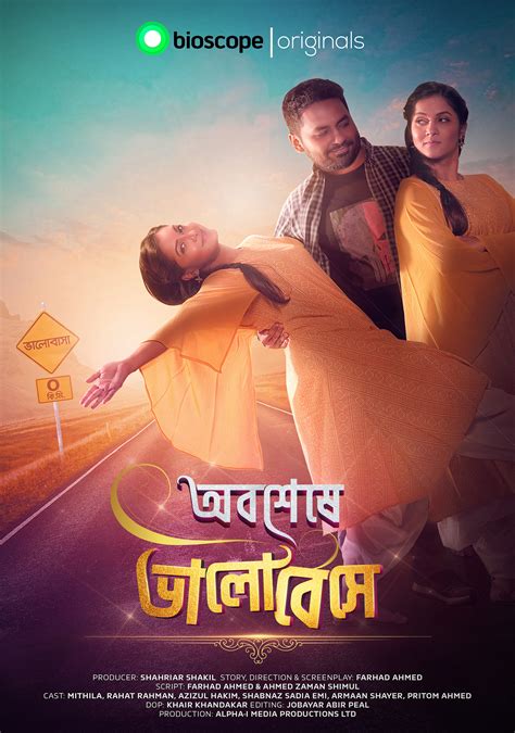 Bangla Drama Poster Design | Logo Design on Behance