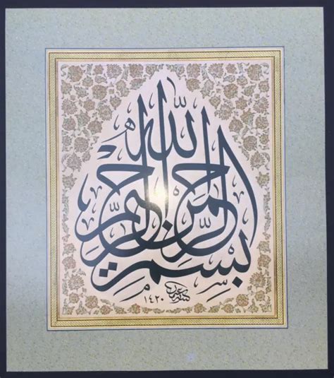 Islamic Arabic Ottoman Calligraphy Jali And Thuluth Basmala Osman Ozcay