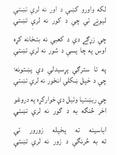 Pashto Times Abaseen Yousazai Pashto Poetry