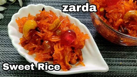 Zarda Recipe Sweet Rice Recipe Quick Dessert Recipe Youtube