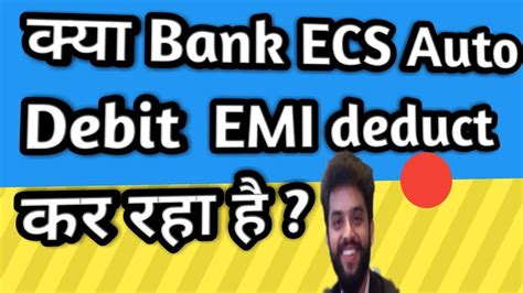 Your credit cards journey is officially underway. RBI CLARIFICATION CREDIT CARD PAYMENT|ECS Auto Debit EMI Defer or not|क्या Bank EMI deductकर रहा ...