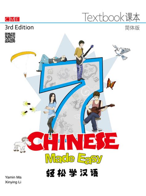 Chinese Made Easy Textbook Simplified Characters 3rd Ed Chinese