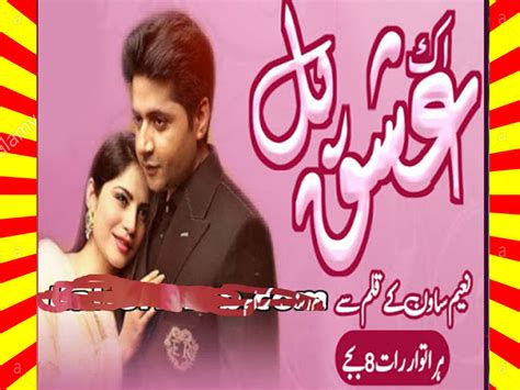 Dulhan Ka Farar Urdu Novel By A Hameed