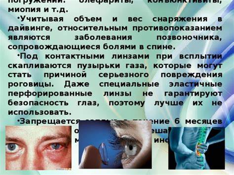 Диета при заболевания позвоночника Презентация "Гидросферные опасности" Презентация "Гидросферные опасности" Диета при заболевания позвоночника