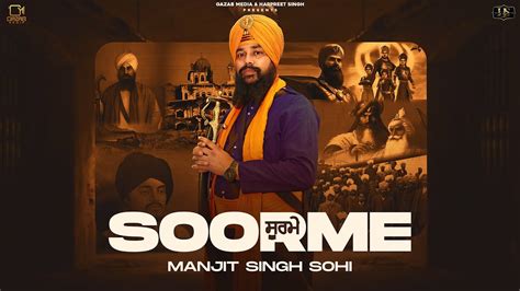 Soorme Official Audio Manjit Singh Sohi E8 Stringers Sher Partap