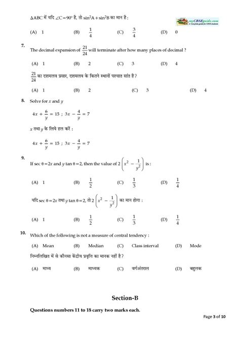 Cbse Class 10 Maths Question Paper 2022 2023 Eduvark Hot Sex Picture