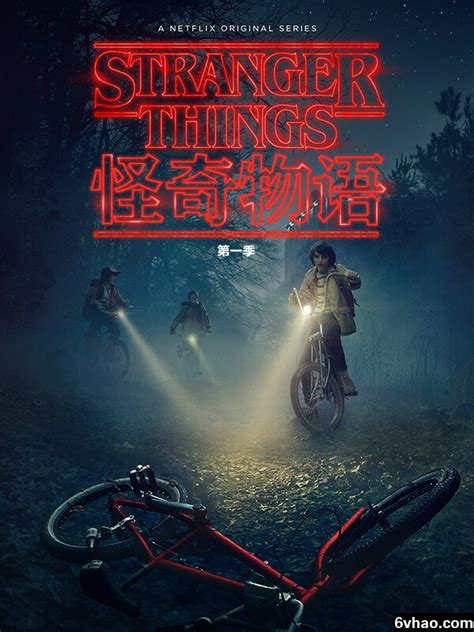 Netflix发布了《怪奇物语》第四季的先导预告片。 预告片似乎预示着接下来的几集会揭示更多关于小11的背景故事。 《怪奇物语》第四季还未确定开播日期。 视频画面： 本文由游民星空制作发布，未经允许禁止转载。 怪奇物语第一季全_百度云网盘/迅雷下载/360云盘高清电影最新资源