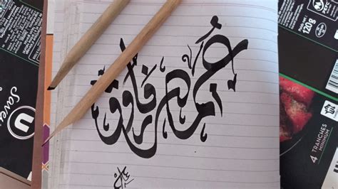 How To Write Umar Farooq In Arabic Calligraphy Name Calligraphy