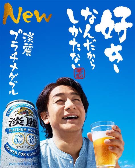 Kirinbeer Platinumdouble Beer Poster Design Kirin Beer Japanese Beer