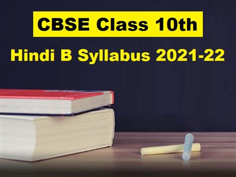Cbse Class Hindi B Syllabus For Academic Session Sexiezpix Web Porn