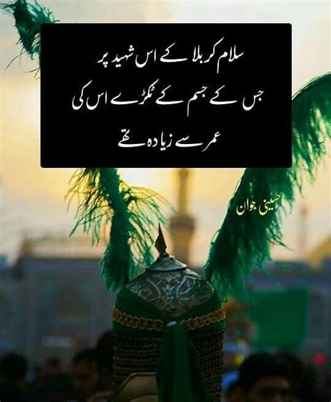Pin By Mohammed Khan On Urdu Quotes Muharram Poetry Imam Hussain