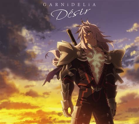 TVアニメ「Fate/Apocrypha」エンディング主題歌「Desir」の期間限定版ジャケット絵を飾るのはジークフリート : でもにっしょん