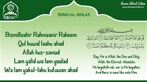 Surah Al Ikhlas In English Fatima Karim Medium