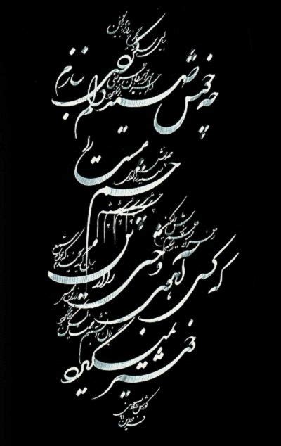 Maulana Rumi Online Sufi Art Rumi Calligraphy Farsi Calligraphy