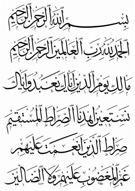 Doa Al Fatihah Tulisan Arab Dakwah Islami
