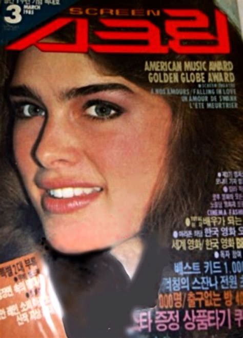 Brooke Shields Covers Screen Magazine Korea March 1985 그림