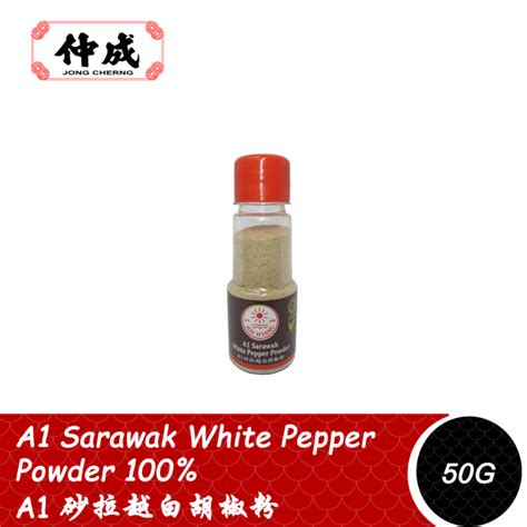 Jong Cherng仲成 A1 Sarawak White Pepper Powder 100 Serbuk Lada Putih