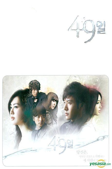 Yesasia 49 Days Ost 2cdphotobook Sbs Tv Drama Premium Package