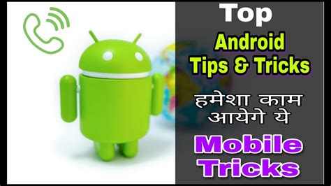 Useful Android Tips And Tricks You Should Know Top Android Features