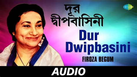 Dur Dwipabasini Firoza Begum Audio Youtube