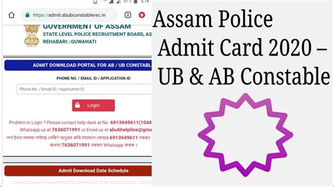 Assam Police Admit Card 2020 UB AB Constable YouTube