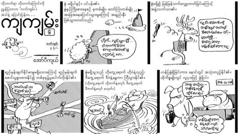 I n d i a. Myanmar love cartoon book