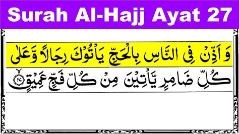 Surah Hajj Ayat 27 Al Hajj Ayat 27 Surah Al Hajj Ayat 27 Surah Al