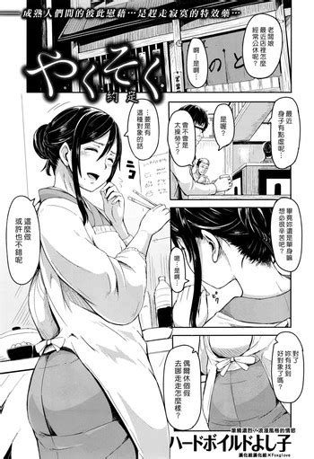 Yakusoku Nhentai Hentai Doujinshi And Manga