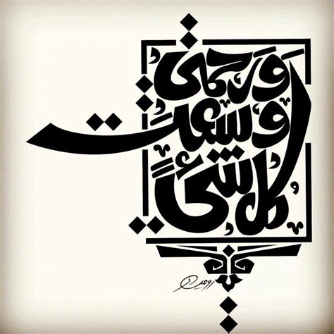 ورحمتى وسعت كل شيء Islamic Calligraphy Painting Arabic Calligraphy