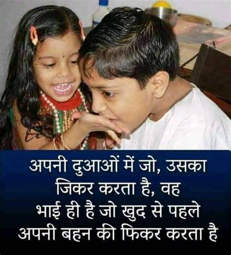 Pin By Sandip Dhanvijay On India Sister Relationship Quotes Brother Sister Relationship