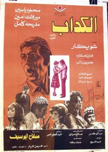 وفاة الفنان سمير غانم بعد قضاء سمير غانم عامين في كلية الشرطة جرى فصله بسبب علم الشريعة، ولو كان استطاع أن ينجح به كان انتقل إلى مرحلة جديدة إلا أنه لم يحدث ذلك،. Pin by زمان يافن on أفيشات سمير غانم | Egypt movie ...