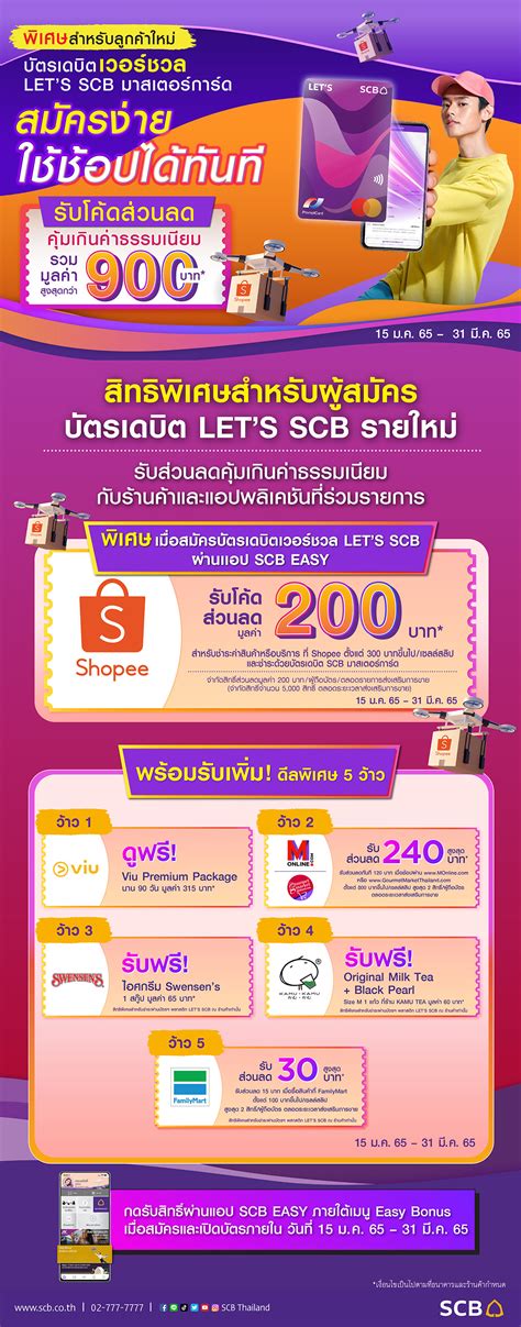 Value offer with special deals!