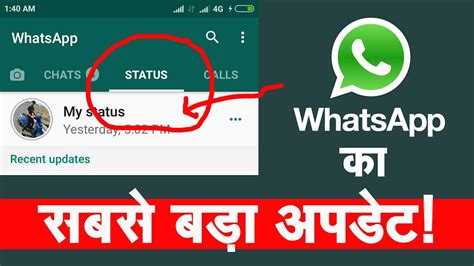 Update whatsapp is an app that lets you always have the latest available version of whatsapp installed on your android. WhatsApp Status Update is LIVE Now | Here is How to use it ...