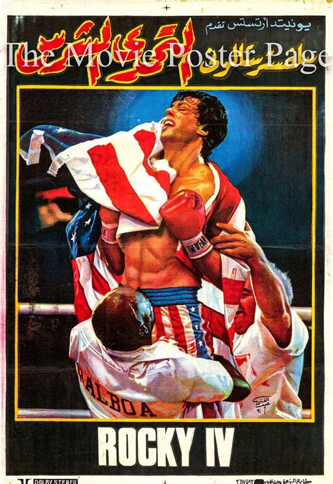 Rocky Iv 1986 Sylvester Stallone Egyptian Film Poster F Nm 55 Rocky Balboa Poster
